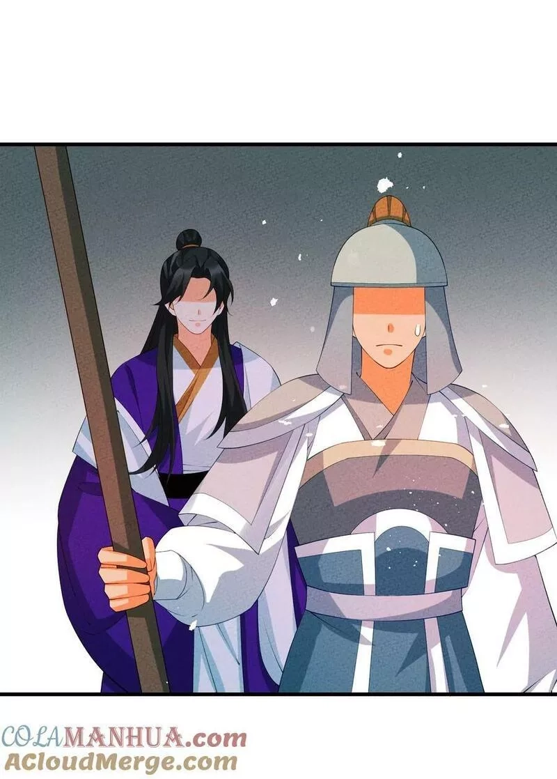 正道圣皇的我娶了邪道魔尊？！,115 看我笑话？,第25张